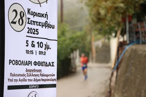 εικονα αγώνα